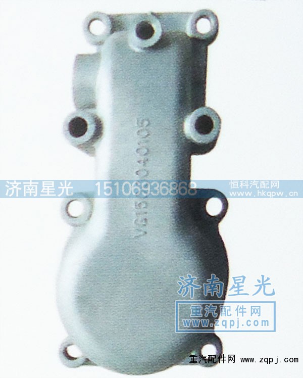 VG1500040105,节温器盖,济南星光汽车配件销售中心