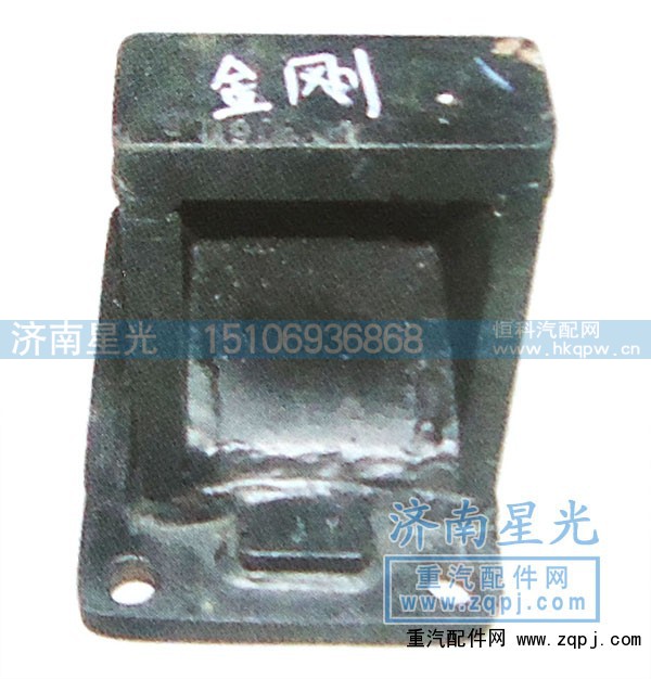 ,红岩金刚-焊接钢板座,济南星光汽车配件销售中心