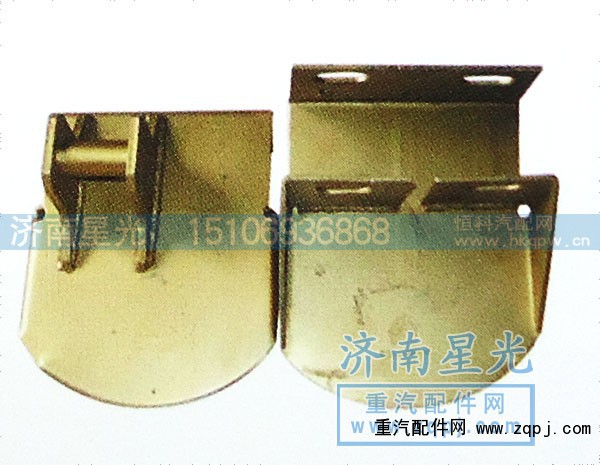 ,豪沃液压锁上支架,济南星光汽车配件销售中心