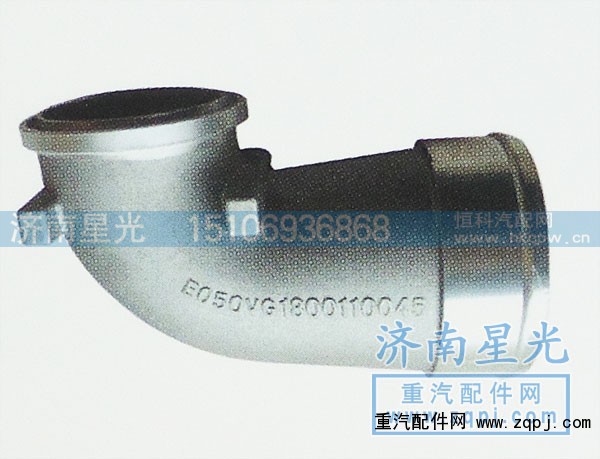 VG180011004,豪沃增压器铝弯管,济南星光汽车配件销售中心