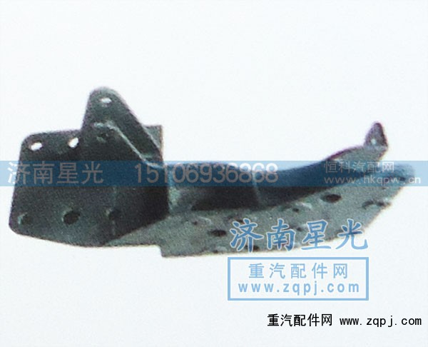 ,豪沃左下支架,济南星光汽车配件销售中心