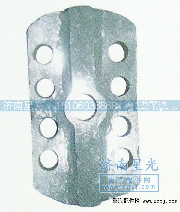 ,豪沃9孔双桥后钢板压板-焊接,济南星光汽车配件销售中心