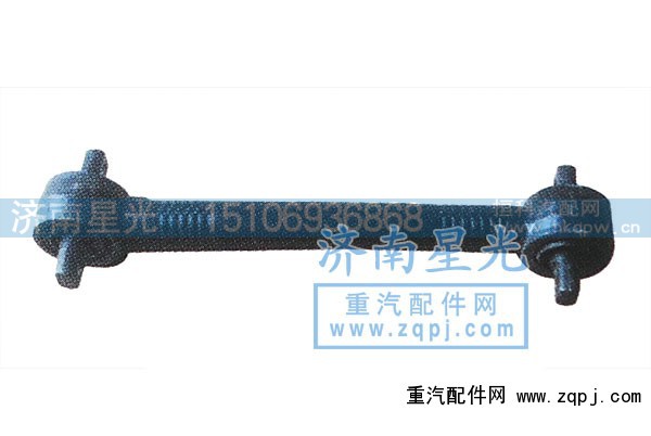,豪沃大頭推力桿,濟(jì)南星光汽車(chē)配件銷(xiāo)售中心