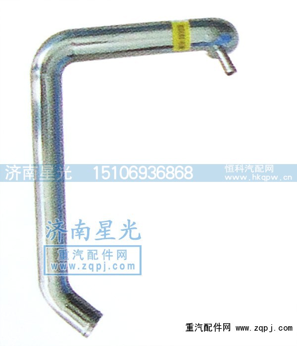 ,豪沃-散热器出水管,济南星光汽车配件销售中心