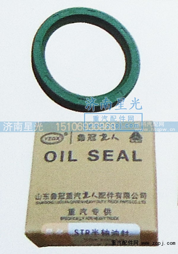 ,半轴油封,济南星光汽车配件销售中心