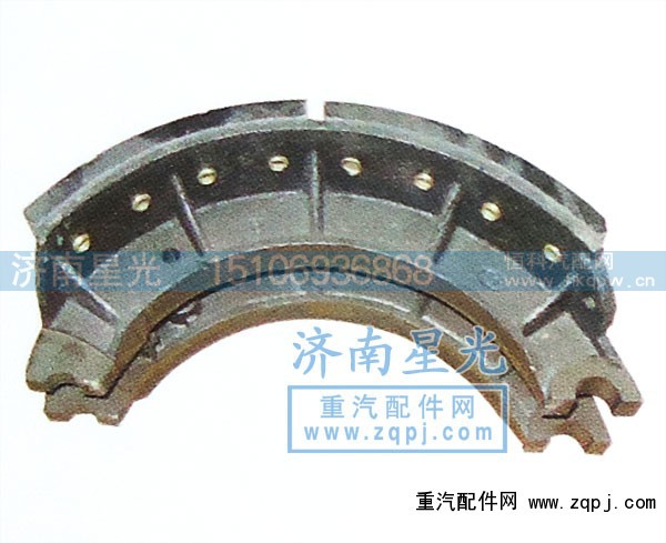 ,STR后蹄总成,济南星光汽车配件销售中心