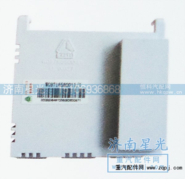 ,HOWO左操控模块,济南星光汽车配件销售中心