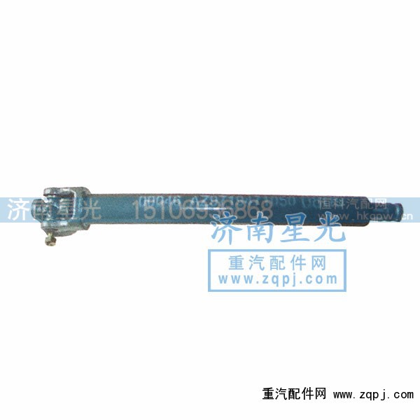 ,HOWO转向伸缩轴,济南星光汽车配件销售中心