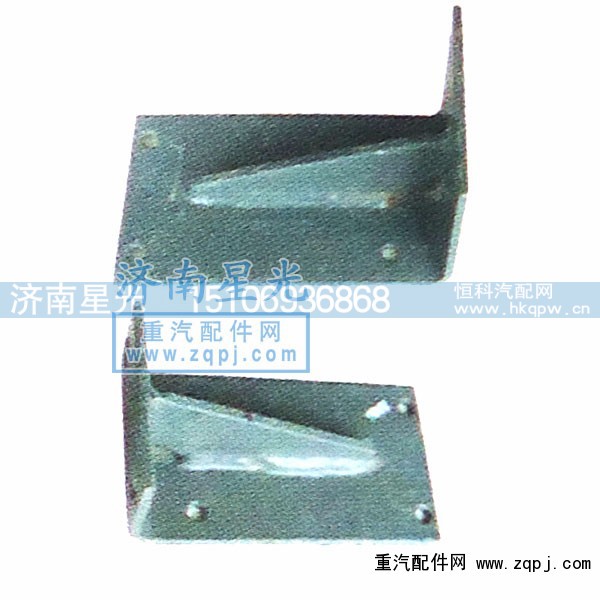 ,HOWO水箱支架,濟(jì)南星光汽車(chē)配件銷(xiāo)售中心