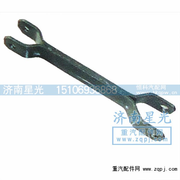 ,HOWO前稳定杆吊架,济南星光汽车配件销售中心