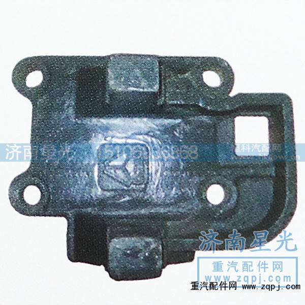 ,HOWO后橋推力桿下支架,濟南星光汽車配件銷售中心