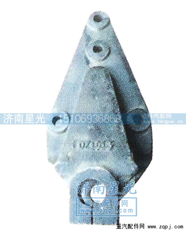 DZ9118521013,前簧后支架,济南星光汽车配件销售中心