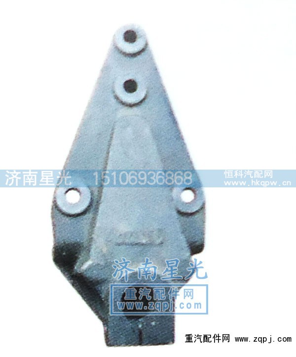 DZ9118521013,前簧后支架1,济南星光汽车配件销售中心