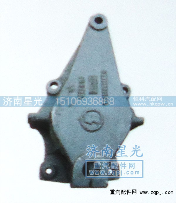 DZ9118521014,前簧前支架,济南星光汽车配件销售中心
