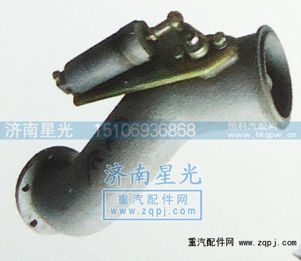 AZ9715520006,排气管带蝶阀,济南星光汽车配件销售中心
