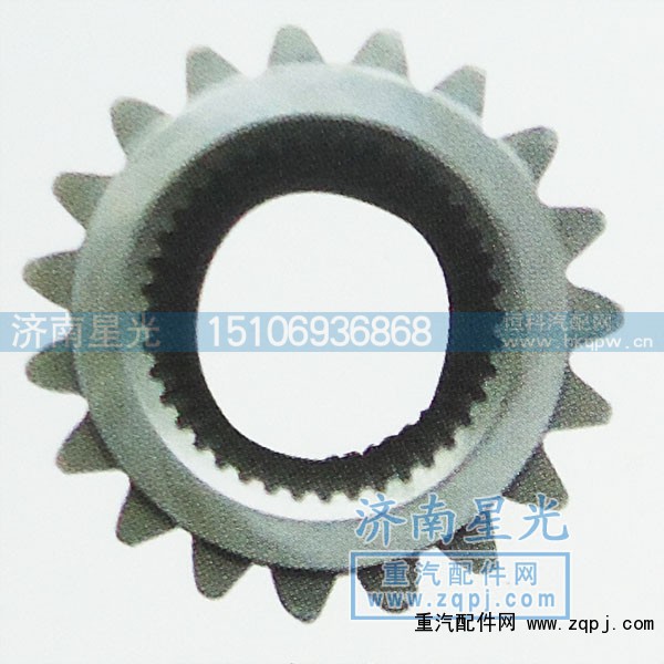 AZ9981340071,AC16桥太阳轮,济南星光汽车配件销售中心