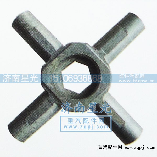 ,AC16桥差速器十字轴{轮间},济南星光汽车配件销售中心