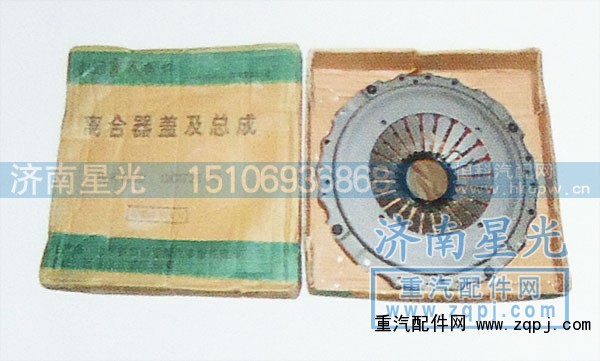 430,430倒拉式离合器压盘,济南星光汽车配件销售中心