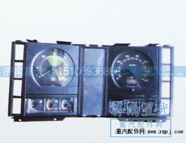 ,豪运-组合仪表,济南星光汽车配件销售中心