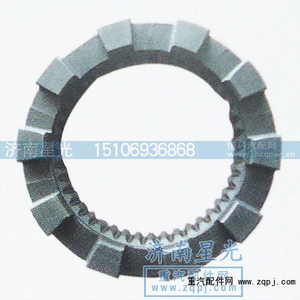 AZ9981320126,AC16桥滑动齿合套{轴间},济南星光汽车配件销售中心