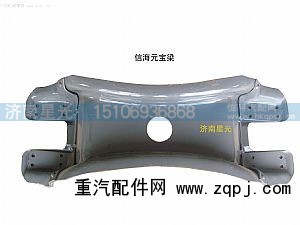,雙層加厚元寶梁,濟(jì)南星光汽車配件銷售中心