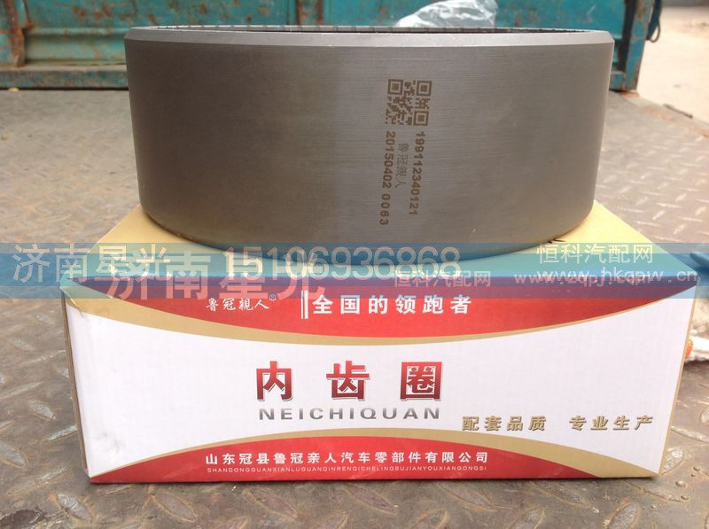 ,内齿圈,济南星光汽车配件销售中心