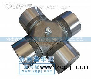 57,万向节,济南鑫华冠重型汽车轴承供应站