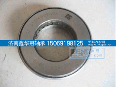 WG9700411049,碟刹转向压力轴承,济南鑫华冠重型汽车轴承供应站