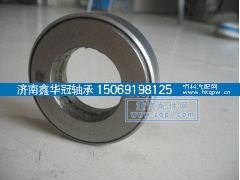 WG9700411049,碟刹转向压力轴承,济南鑫华冠重型汽车轴承供应站