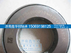 WG9700411049,碟刹转向压力轴承,济南鑫华冠重型汽车轴承供应站