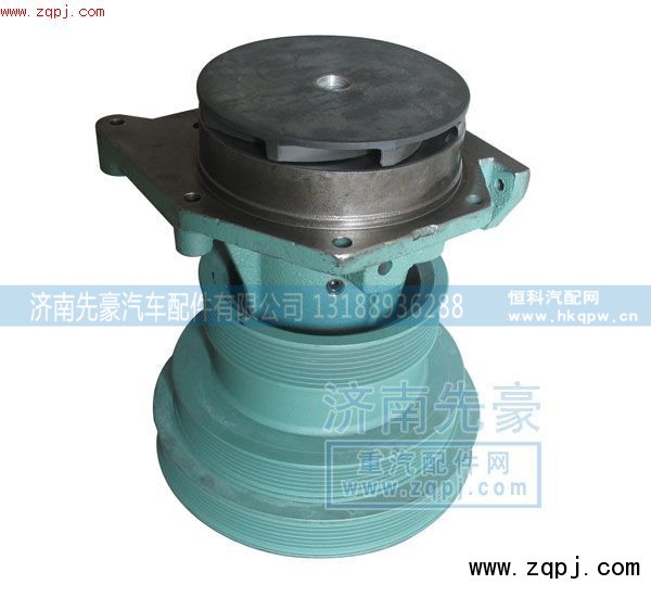 VG1500060051,水泵总成,济南先豪汽车配件有限公司