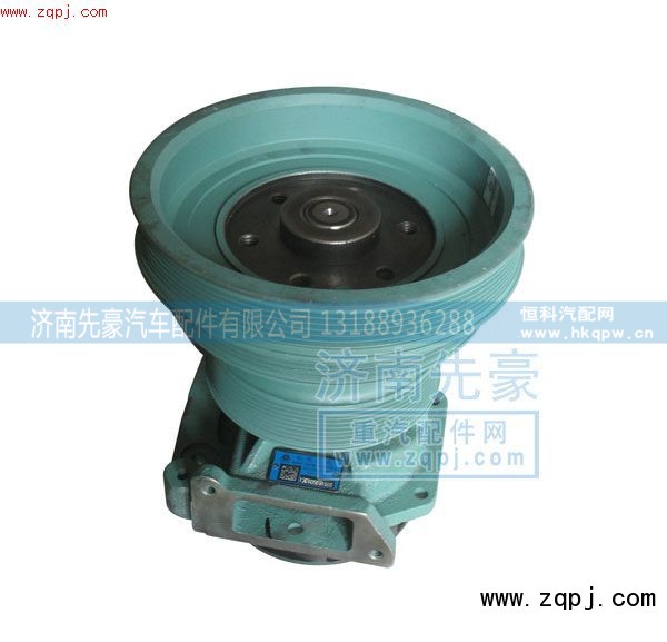 VG1500060051,水泵总成,济南先豪汽车配件有限公司