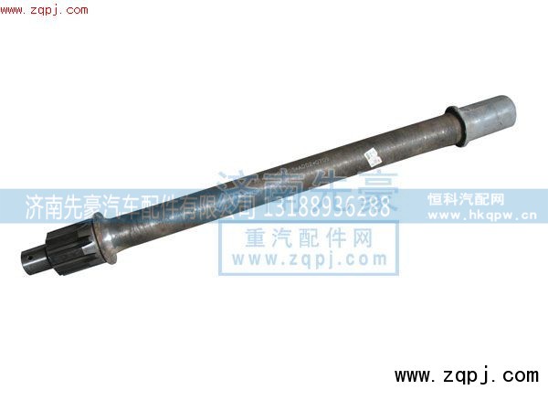 AZ9114320031,贯通轴,济南先豪汽车配件有限公司