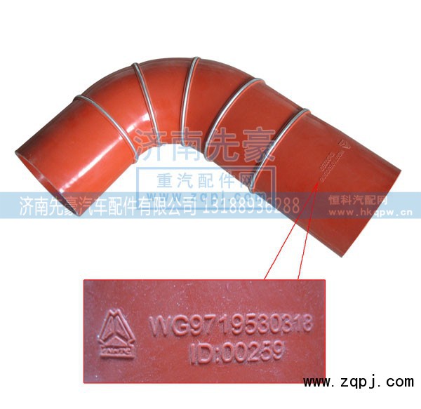 WG9719530318,膠管,濟(jì)南先豪汽車配件有限公司