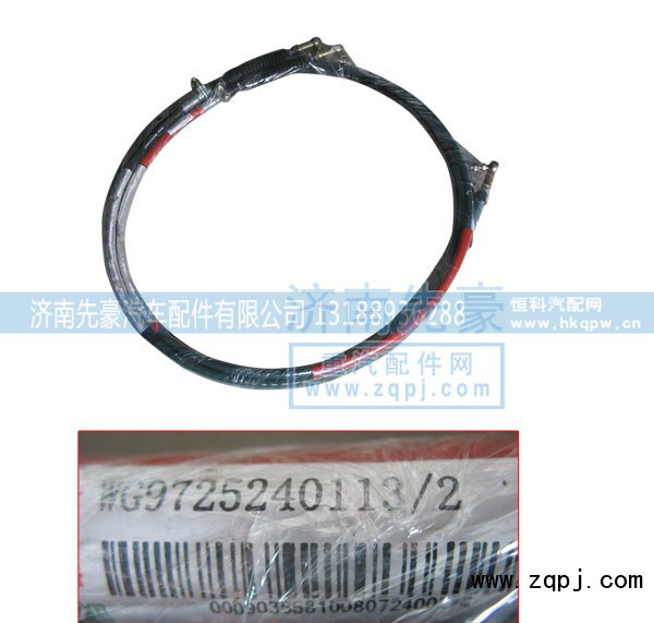 WG9725240113/2,换挡软轴,济南先豪汽车配件有限公司