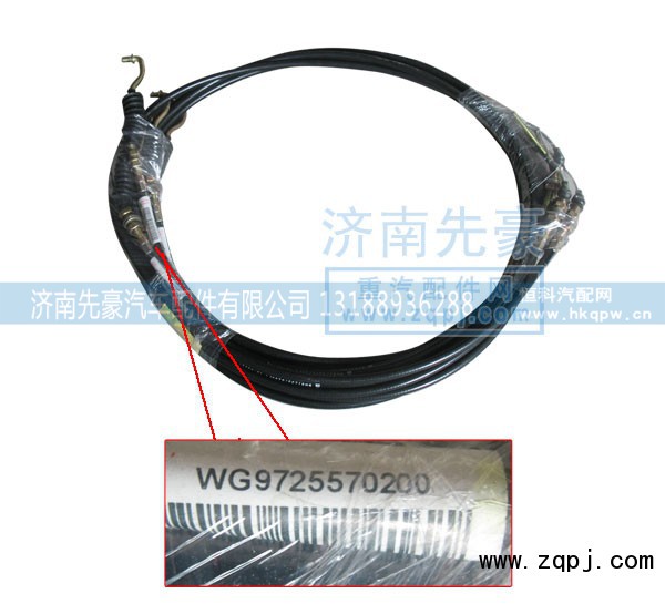 WG9725570200,油门拉索总成(HOWO_EGR系列）,济南先豪汽车配件有限公司