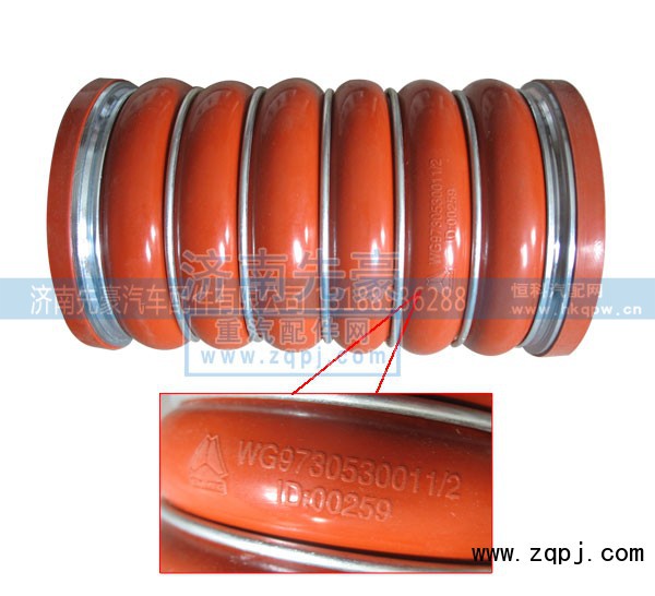 WG9730530011/2,中冷器进气胶管,济南先豪汽车配件有限公司