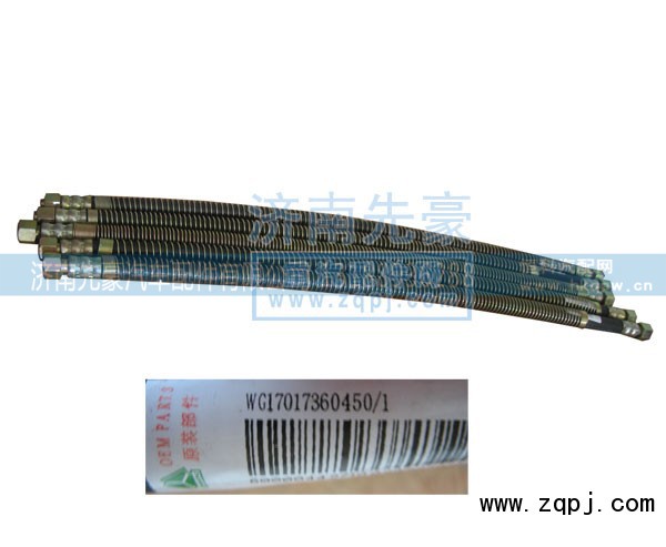 WG17017360450/1,前制动软管,济南先豪汽车配件有限公司