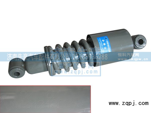 WG1642430285,豪沃前悬减震器,济南先豪汽车配件有限公司