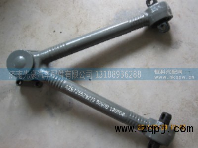 AZ9725529272,V型推力桿總成,濟(jì)南先豪汽車配件有限公司