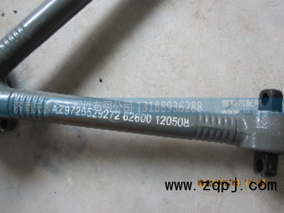 AZ9725529272,V型推力桿總成,濟(jì)南先豪汽車配件有限公司