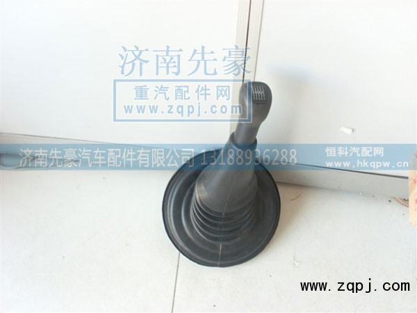 ,换档杆总成,济南先豪汽车配件有限公司
