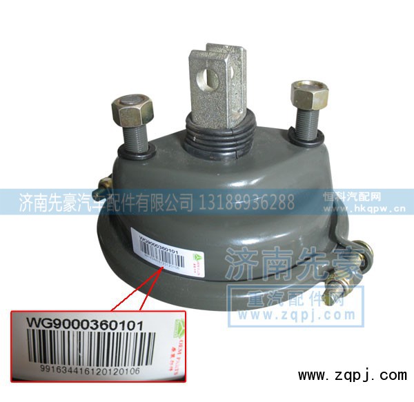 WG9000360101,前分室,济南先豪汽车配件有限公司