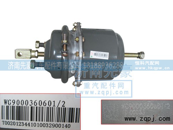 WG9000360601/2,后分室,济南先豪汽车配件有限公司