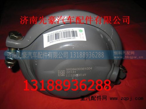 9400361004,后分室,济南先豪汽车配件有限公司