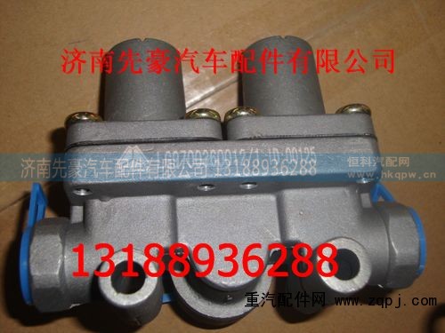9700360012,双回路阀,济南先豪汽车配件有限公司