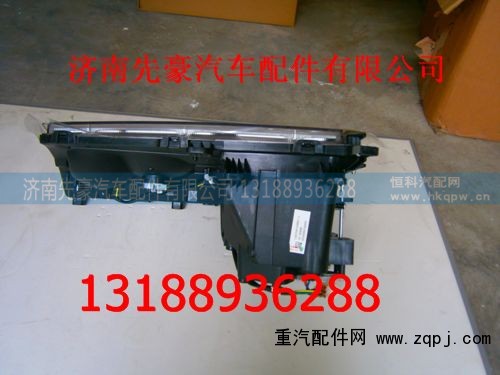 L9704720001,组合前照灯,济南先豪汽车配件有限公司