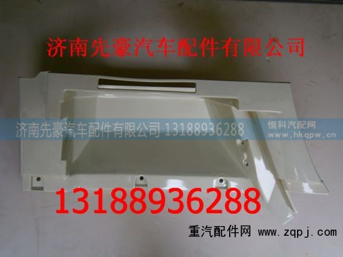 LG1611230001,右踏板,济南先豪汽车配件有限公司