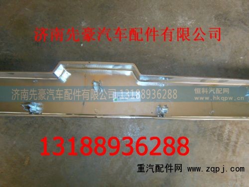 LG1612110021,中体面罩装饰板,济南先豪汽车配件有限公司