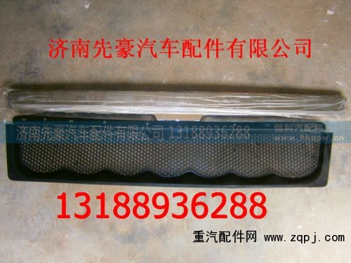 LG1612110022,中体面罩装饰网,济南先豪汽车配件有限公司